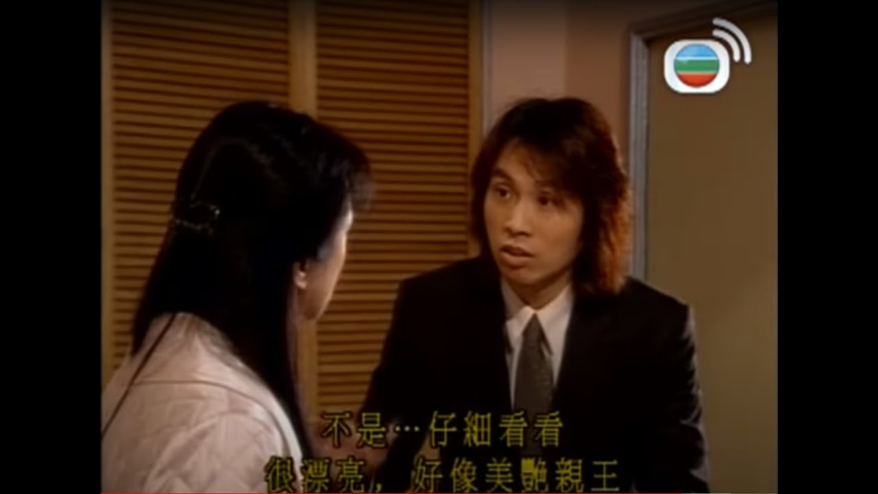 【黃子華Do姐】你美艷親王 你塊面嘅膠報同你又幾襯色!｜男親女愛｜喜劇｜TVB港劇精華