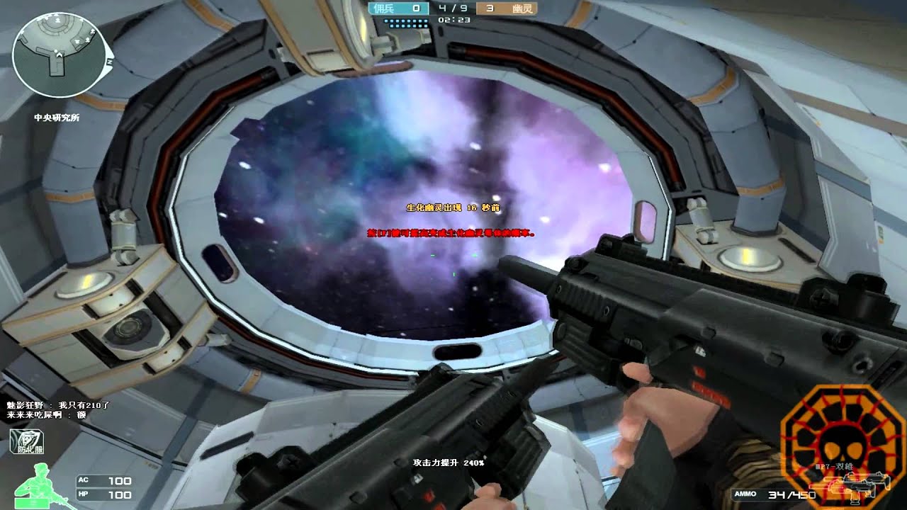 Cross Fire China || Biochemical Space Station (Terminator Mode) [GamePlay]!