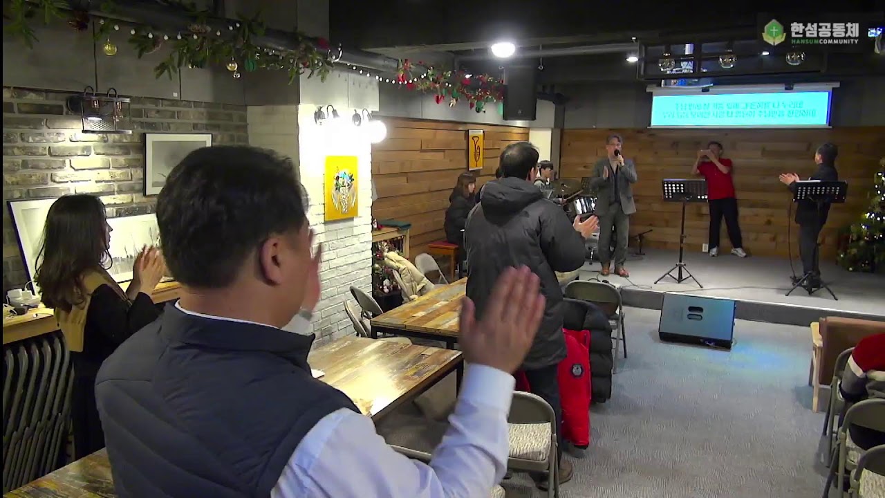 한섬공동체 ❤️찬양 예배❤️