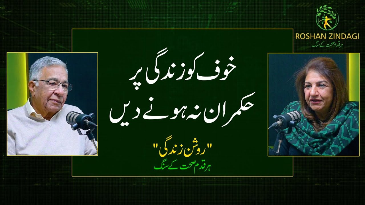 Dr Sehreen Sukhun |                                        انکار کا فن سیکھیں، اپنی زندگی سنبھالیں