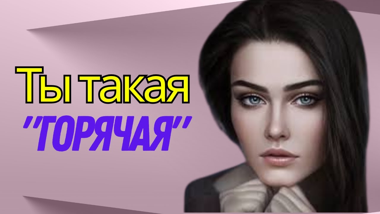 «8 психологических признаков того, что женщины тайно считают вас привлекательным»