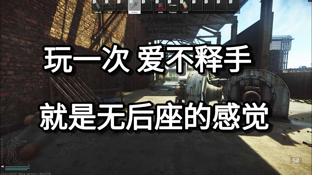 逃离塔科夫 玩一次 爱不释手 就是无后座的感觉【如风SN】