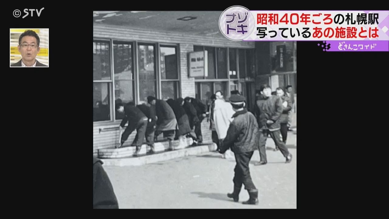 「０番線」のホームに「足洗い場」も　変わりゆく札幌駅の歴史