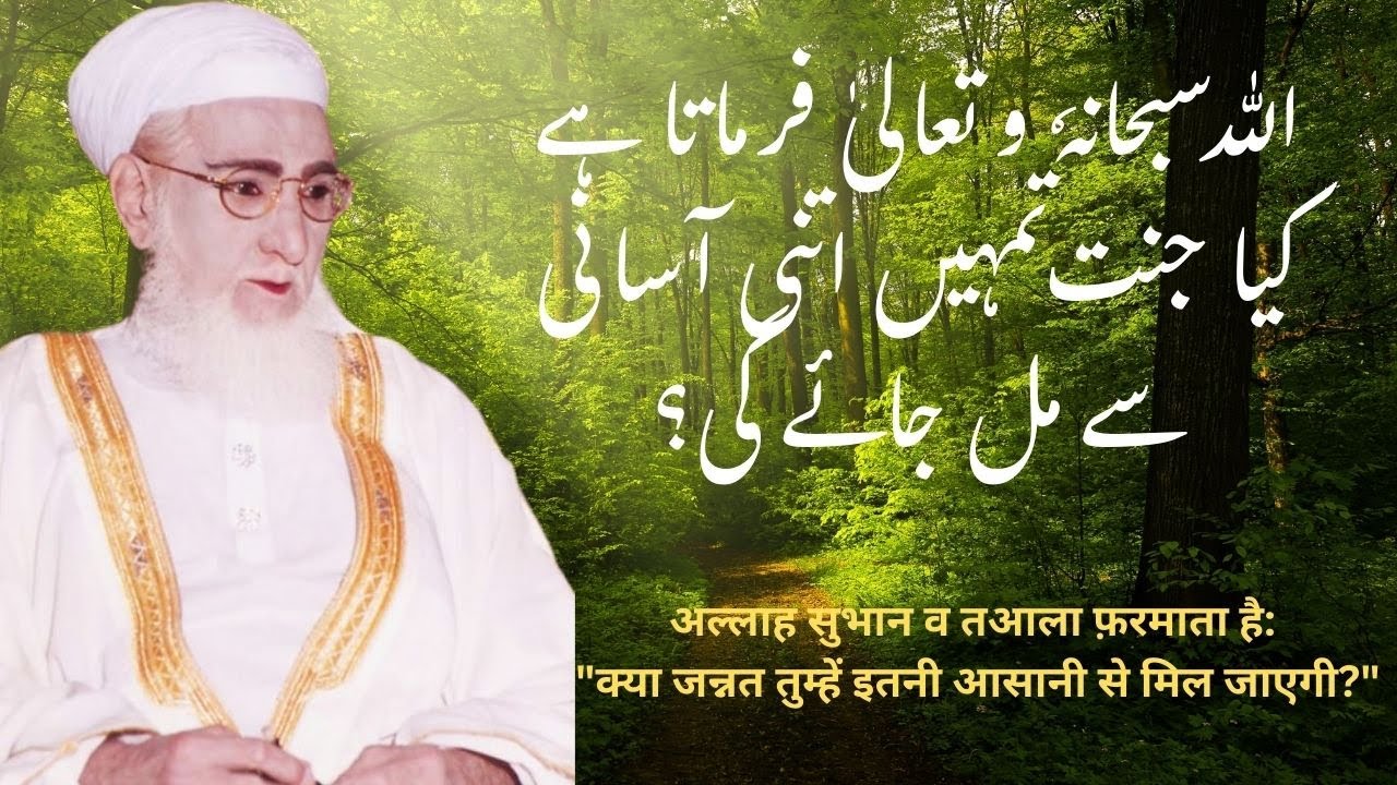 Worship is for Allah Almighty alone, and obedience is to the Messenger of Allah ﷺ.#urdu #hindi #fyp
