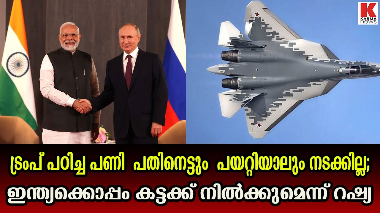 എന്നും ഉറ്റസുഹൃത്ത് ഇന്ത്യ തന്നെ; ഇന്ത്യയും ഭാരതവും തമ്മിലുള്ള ബന്ധം ശക്തമാകുന്നു