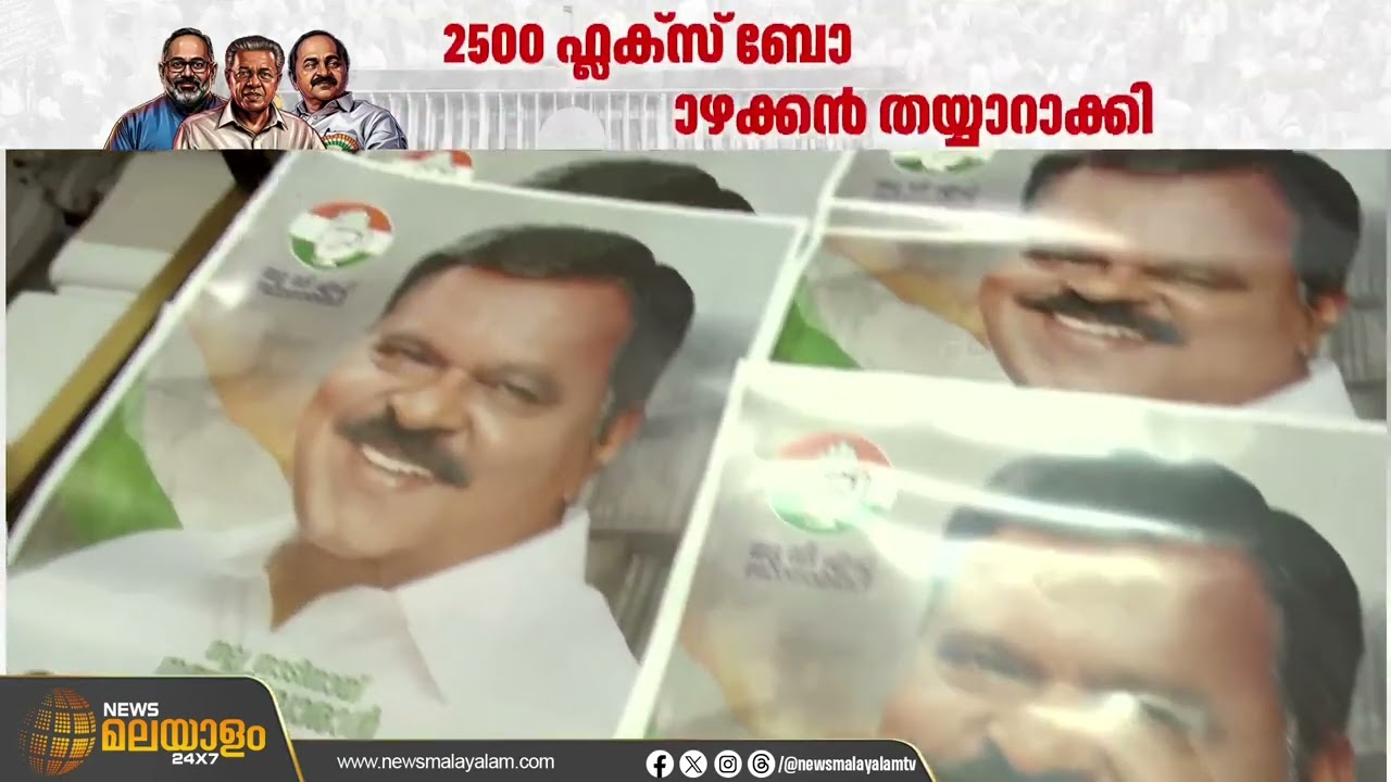 സ്ഥാനാർഥിത്വം പ്രതീക്ഷിച്ച് ജോസഫ് വാഴക്കൻ തയ്യാറാക്കിയത് ഒരു ലക്ഷം പോസ്റ്റർ | Breaking News