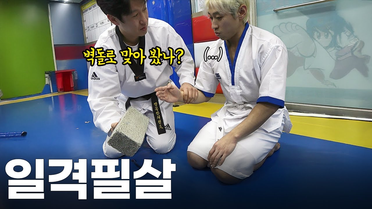 벽돌과 싸우게 된 흰 띠 남자의 이야기.. | 흰 띠의 삶 시즌2 Ep.3