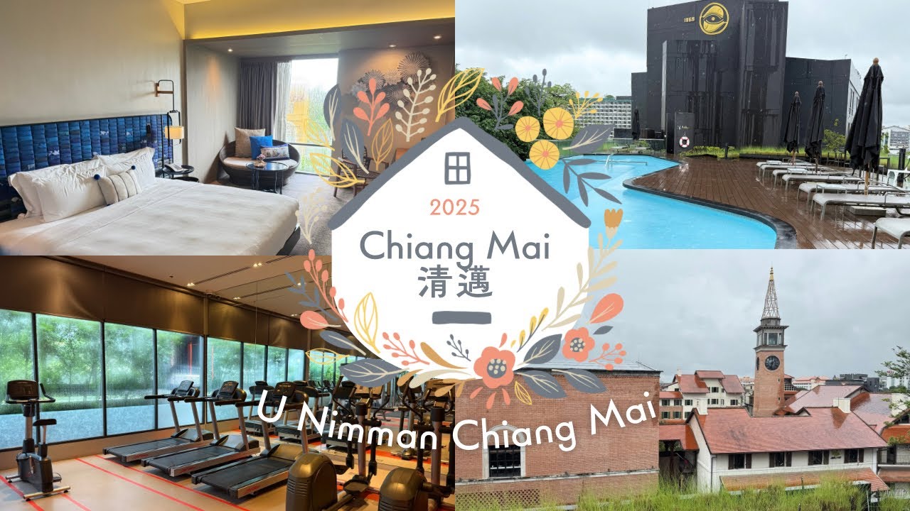 🇹🇭Chiang Mai🇹🇭 5-Star Hotel Series 🌼 Best Swimming Pool 👙 U Nimman Chiang Mai ☔️ 2025