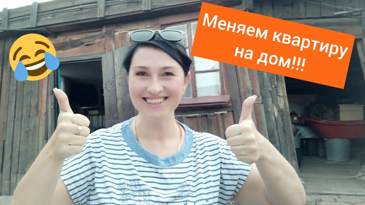 ВЛОГ:РУМ ТУР по старому дому 1933года// Отмечаем День Шахтера!!!