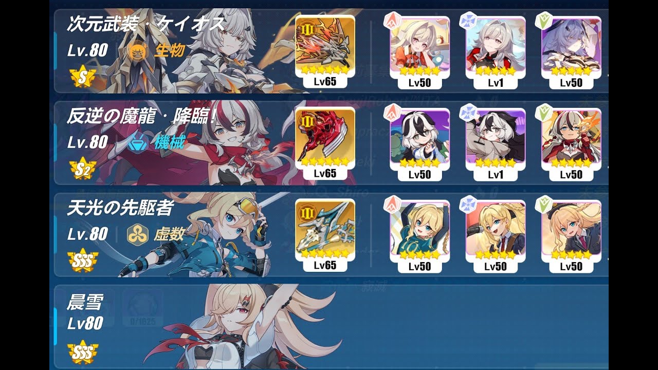 【崩壊3rd】 超弦空間 寂滅 HL561 飛魚:巡回の集団(天衍) 785点