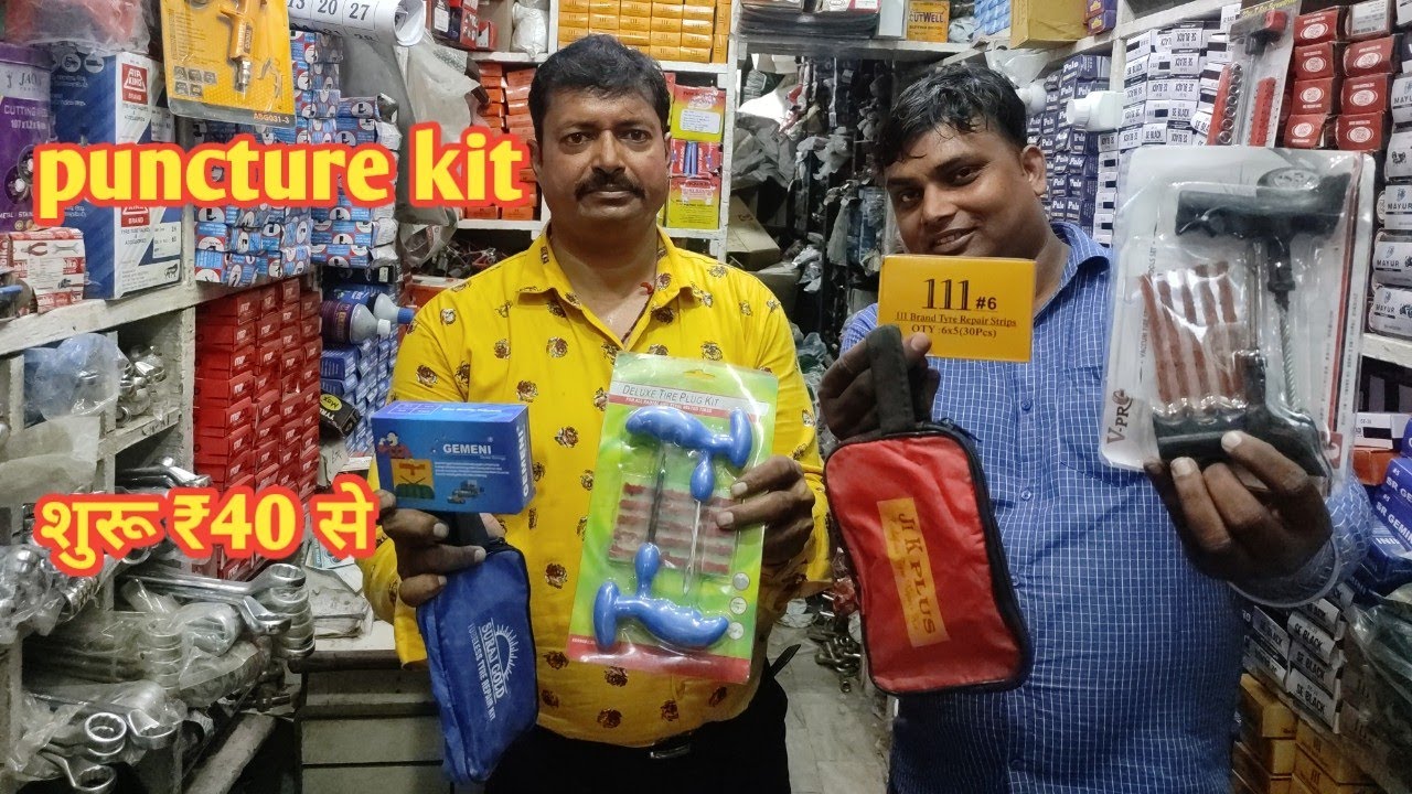 puncture kit market wholesale & retail सभी गाड़ियों के पंचर किट मिल जाएगा वह भी कम कीमत पर