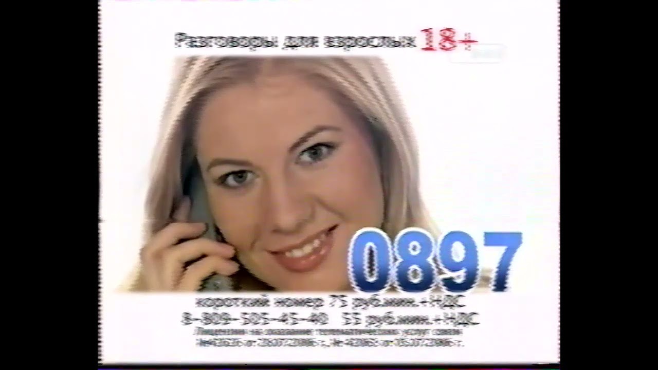 Анонсы и рекламные блоки (ТВ-3, 13 февраля 2009)