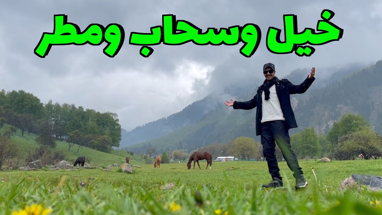 جمال الطبيعة في ألماتي كازاخستان
