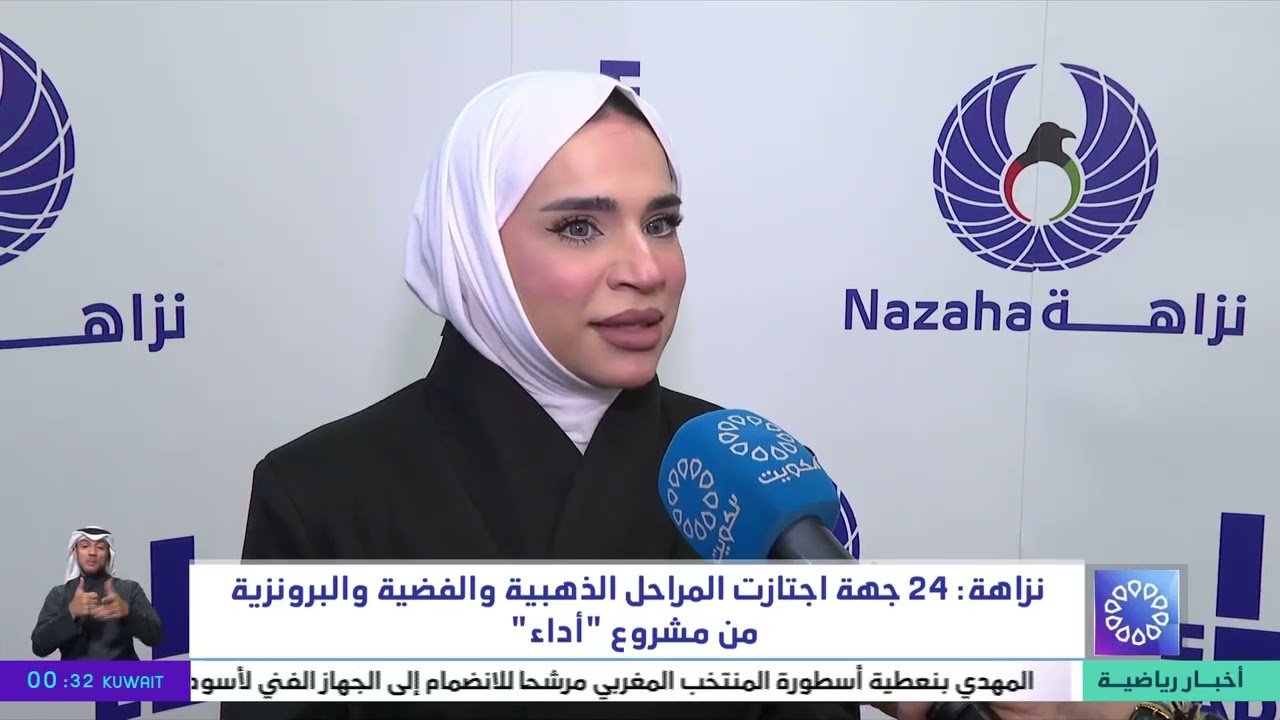 نزاهة : 24 جهة اجتازت المراحل الذهبية والفضية والبرونزية من مشروع 