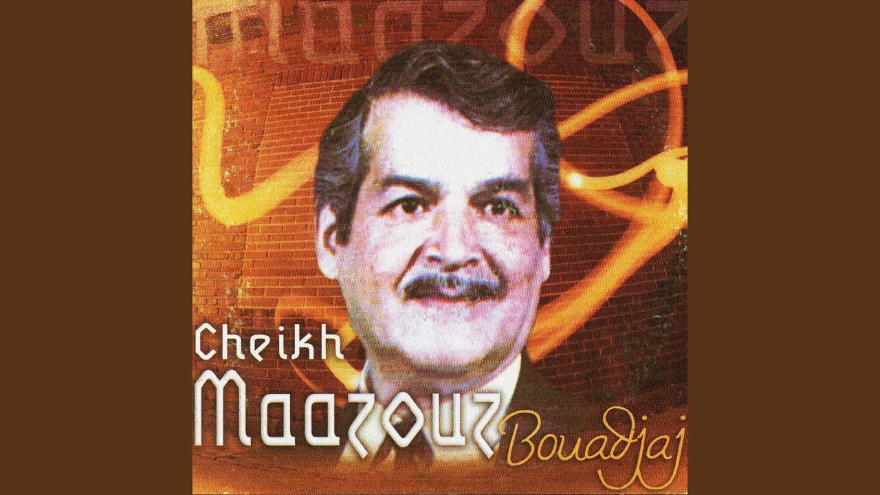Hikma men ghir cheikh
