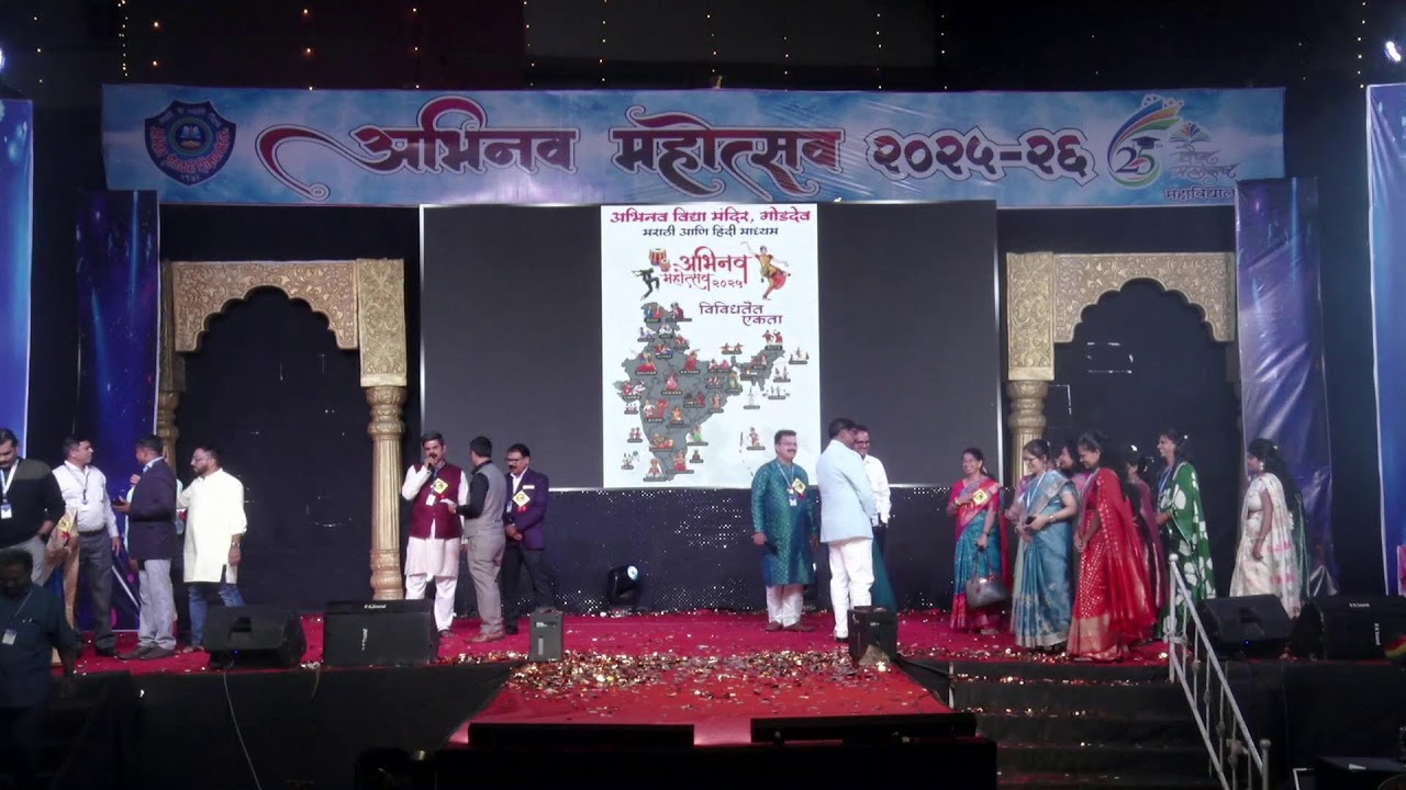 Abhinav Annual Day 2025-2026