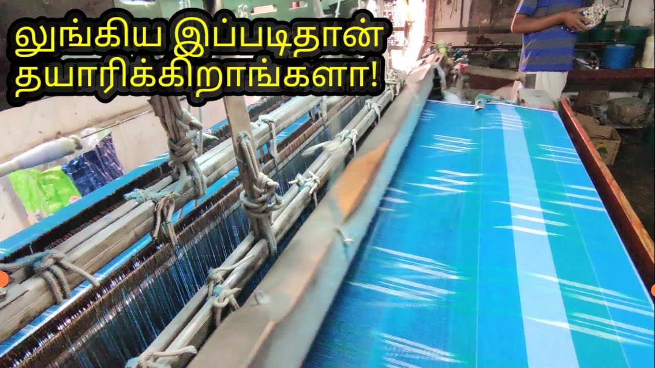 வீட்டிலேயே லுங்கி தயாரிப்பது எப்படி? This is how Lungi is made