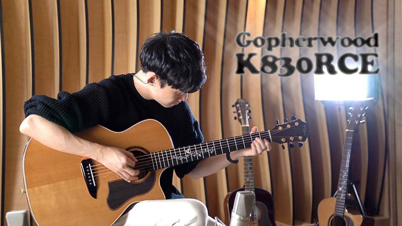 올솔리드 통기타 악보없이 즉흥 연주 (고퍼우드 K830RCE)