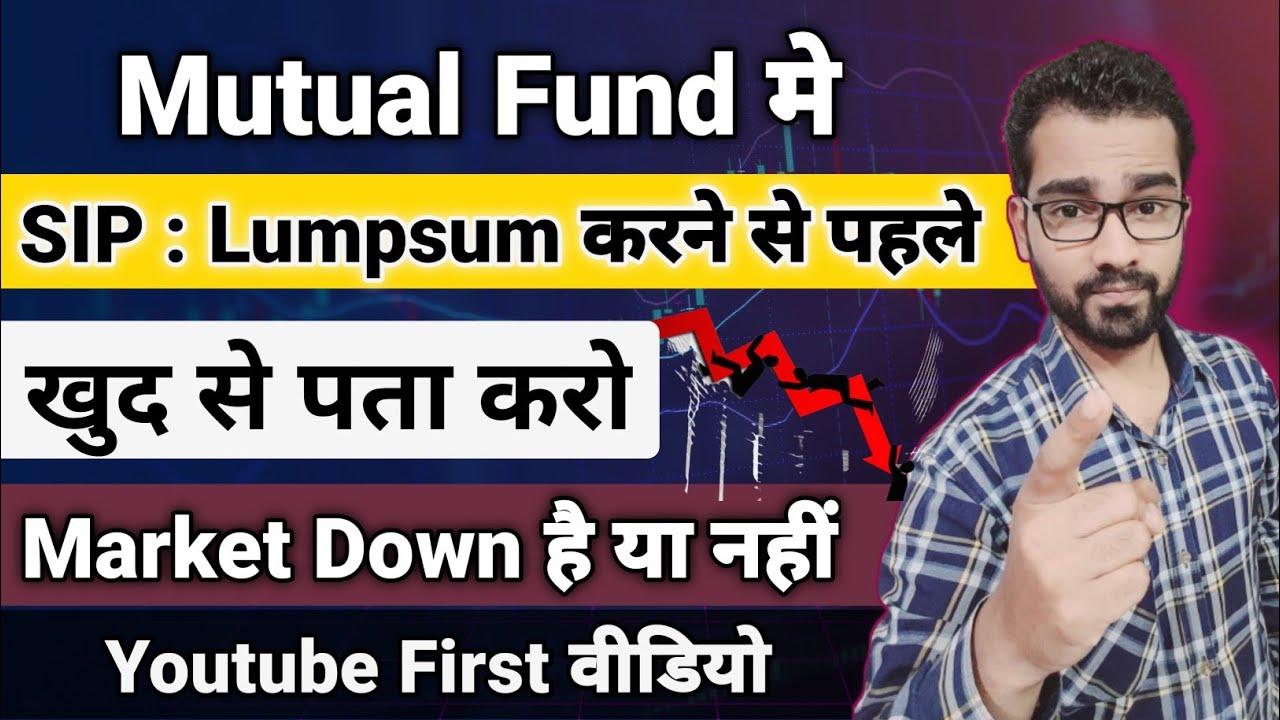 अब खुद से ऐसे पता करो Market Down है या नहीं || SIP,  Lumpsum से पहले Market ऐसे check करो