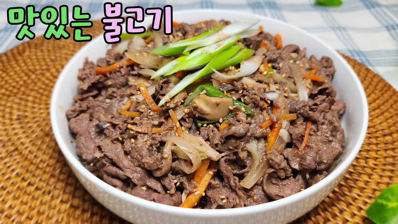 소 불고기 이거 기억하셨다가 다가오는 설 명절에도 꼭 해보세요 명절 음식 성공하는 방법입니다