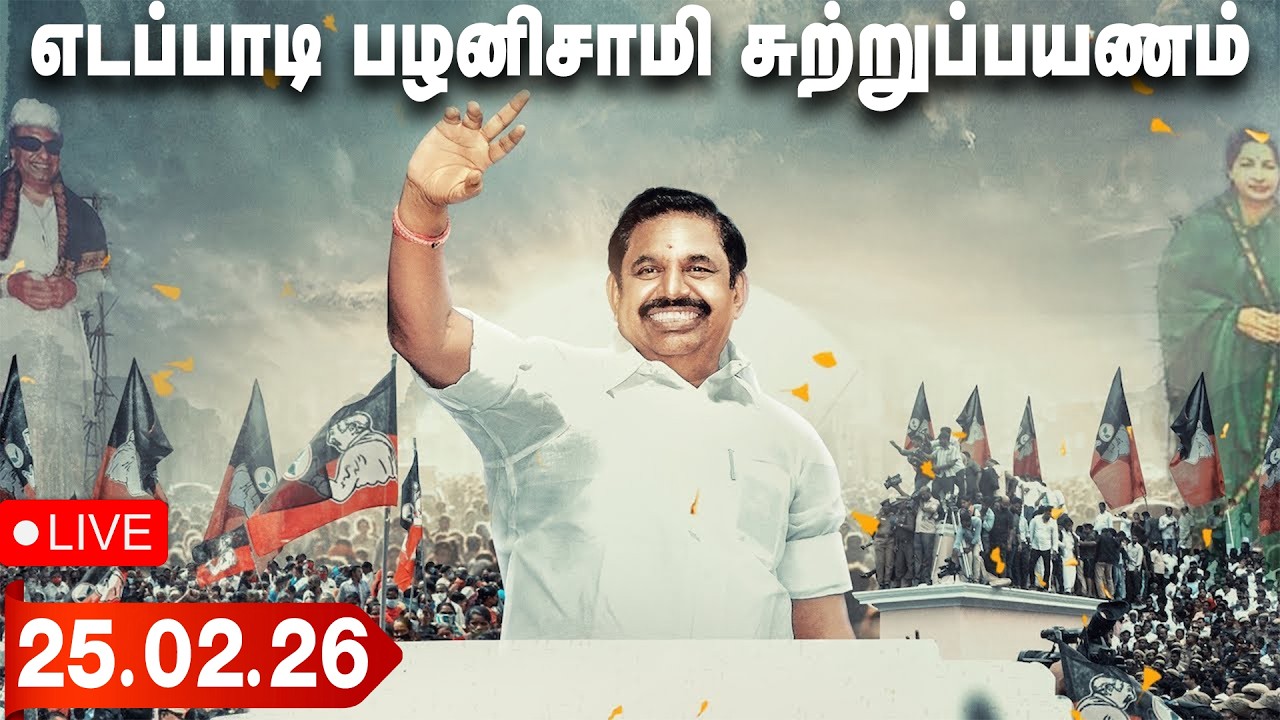 🔴LIVE : மதுரவாயல் & பூந்தமல்லி சட்டமன்ற தொகுதிகள் #புரட்சித்தமிழரின்_எழுச்சிப்பயணம்