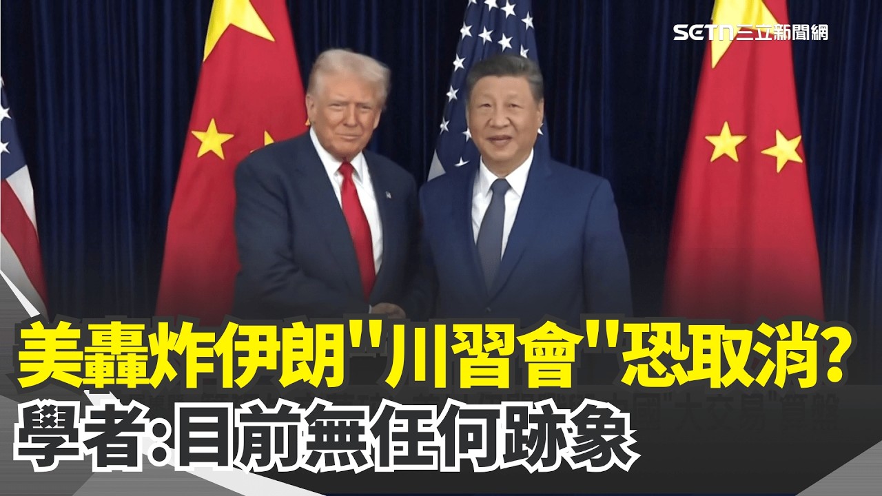 籌碼外交夢碎! 美以伊開戰毀中國