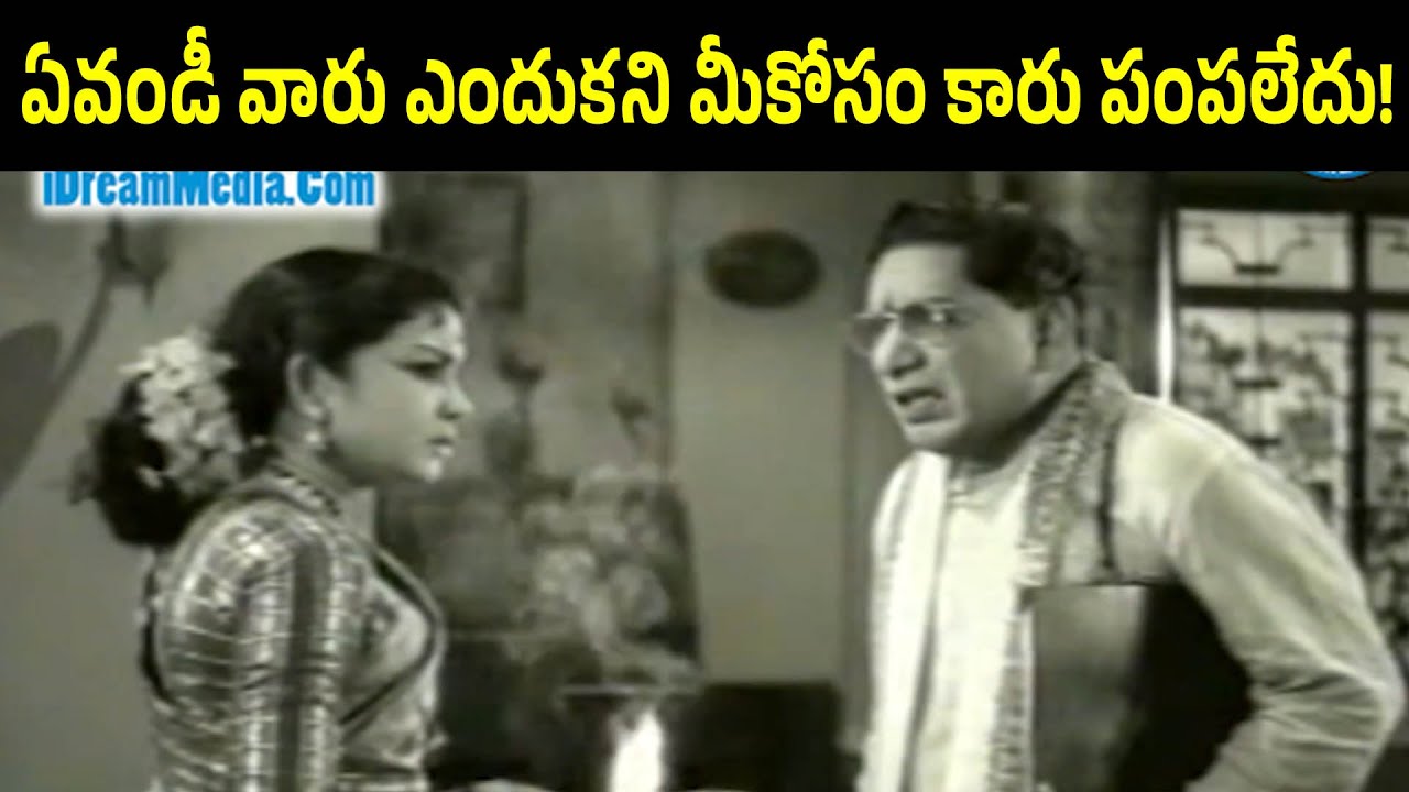 Do Women Like Kantham Exists Even Today | Nageswara Rao | Krishna Kumari | Relangi | Girija