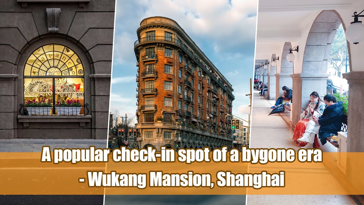 CHINA TODAY II EP16：A popular check-in spot of a bygone era - Wukang Mansion, Shanghai