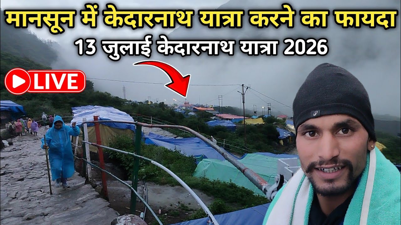 आजकल यात्रा करने का बड़ा फायदा😊केदारनाथ धाम || Kedarnath Yatra Latest Update Video 2026