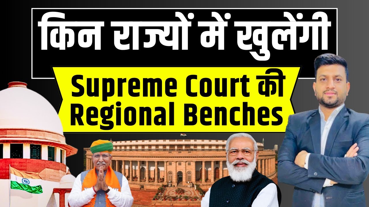 New Supreme Court Regional Benches 2024 | Law Ministry accepts Recommendation | Adv. Ayush Jain