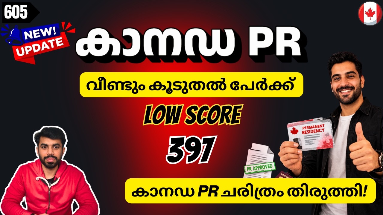 കാനഡ PR വീണ്ടും വിളിച്ചു ഈ ജോലികൾ ചെയ്യുന്നവർക്ക് വേഗം കിട്ടും #canadaimmigration #canadamalayalam
