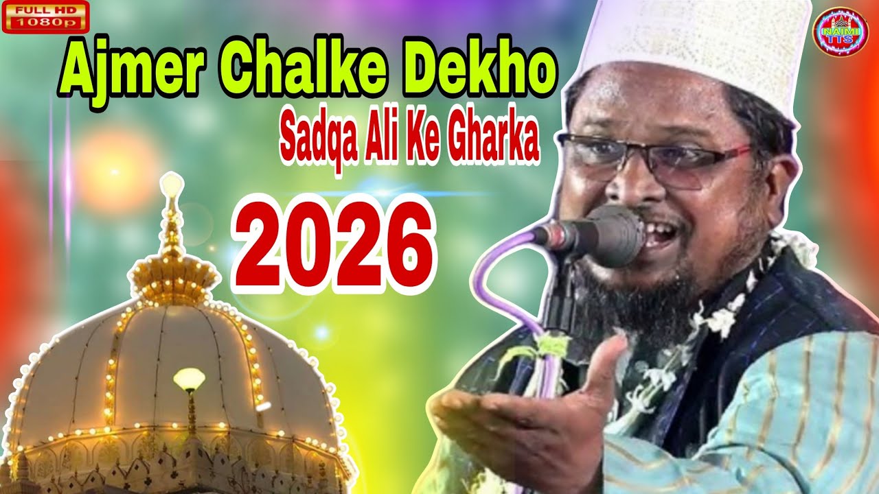 ख़्वाजा मेरे ख़्वाजा!!Naat khowa Sharfuddin Jonpuri @NAIMITTS 