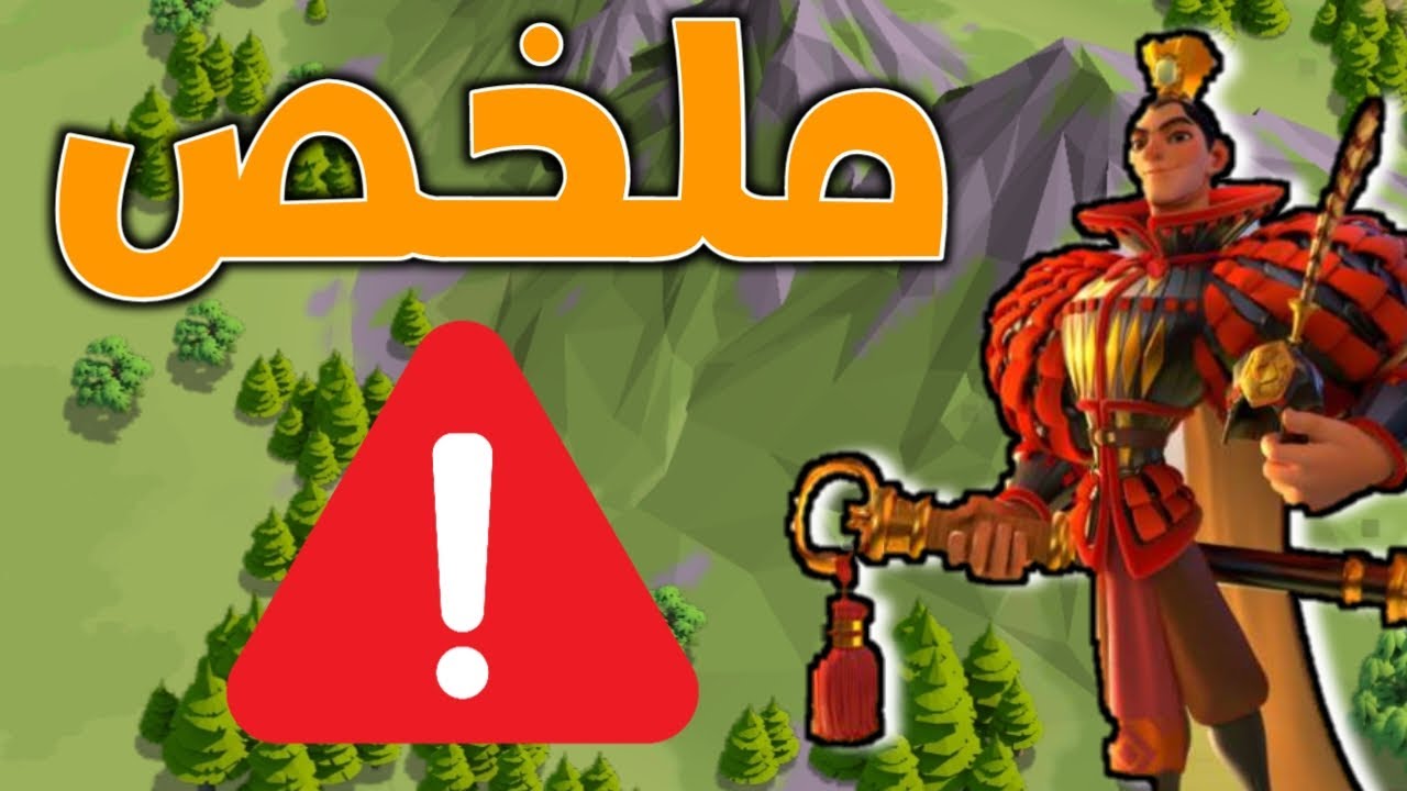 ملخص تجارب هوا تشو بينغ يستحق أم لا؟ - رايز اوف كينجدومز