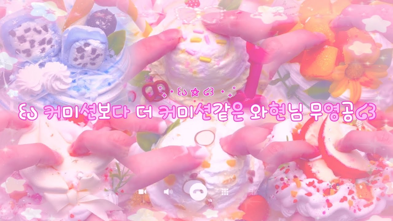 ⋆｡𖦹°‧★커미션보다 더 커미션같애..