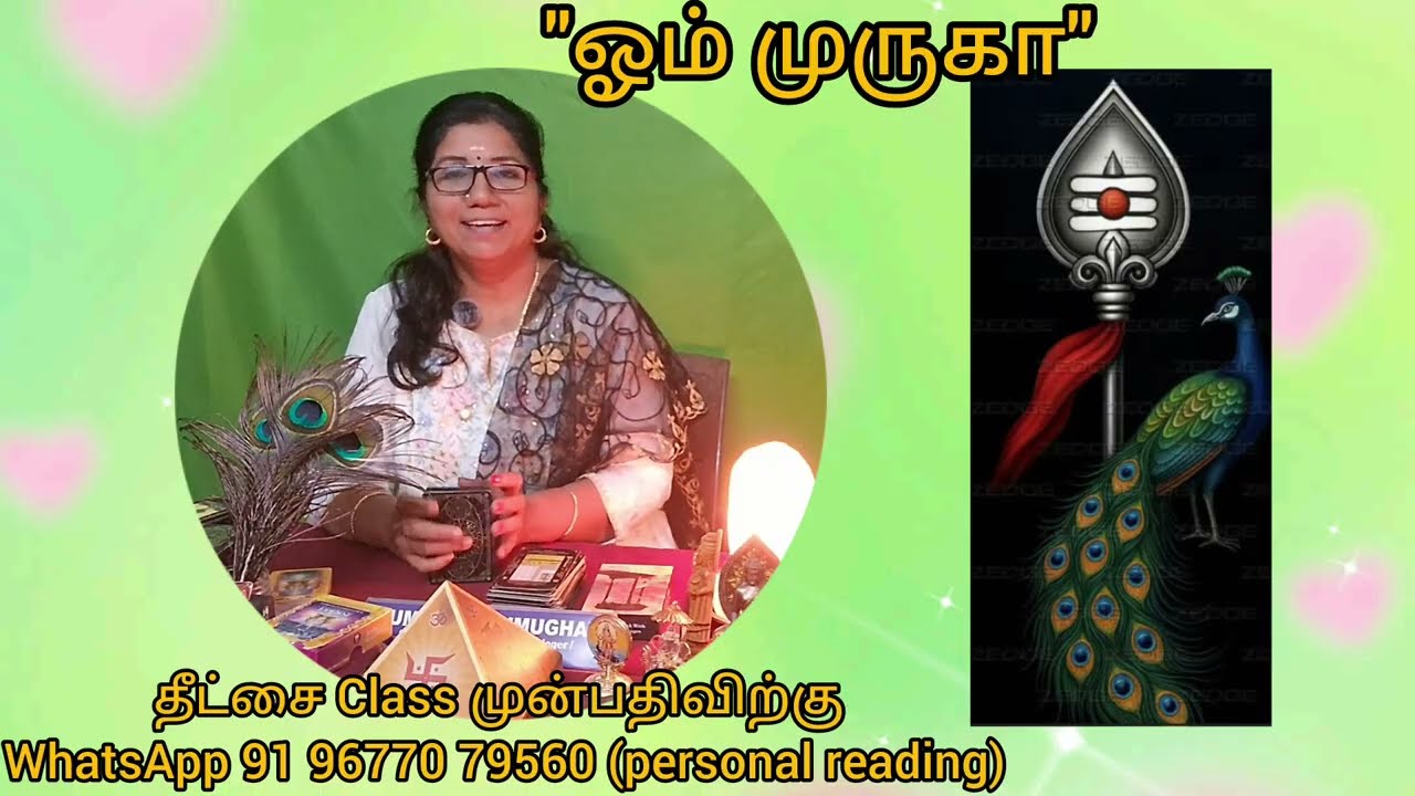 ✨💕 தைப்பூசத் திருநாள் சிறப்பு செய்தி /முருகர் மெசேஜ்! ✨💕