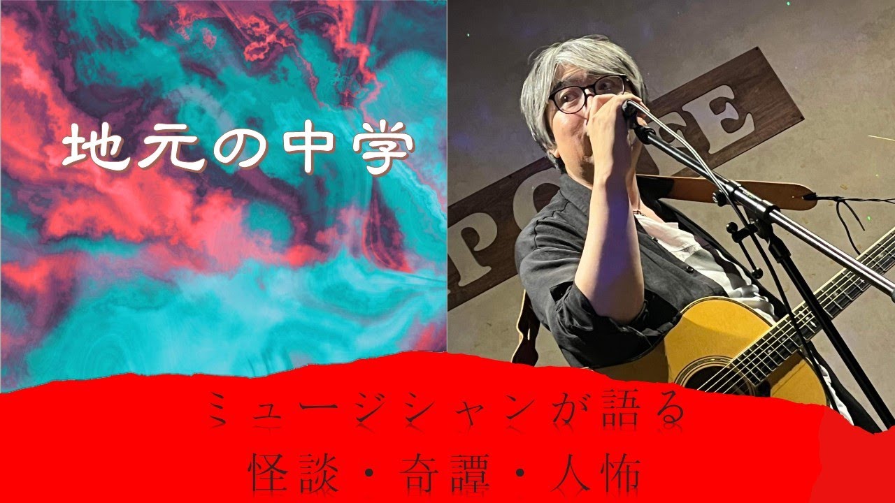 地元の中学の話