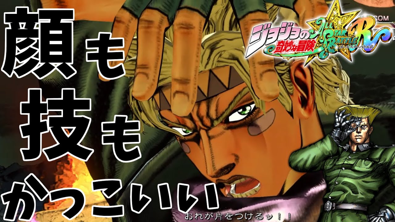 【ジョジョ ASBR】個人的ジョジョ最イケメンキャラは技もおしゃれ！　ジョジョの奇妙な冒険　オールスターバトル　シーザー・A・ツェペリ　実況プレイ
