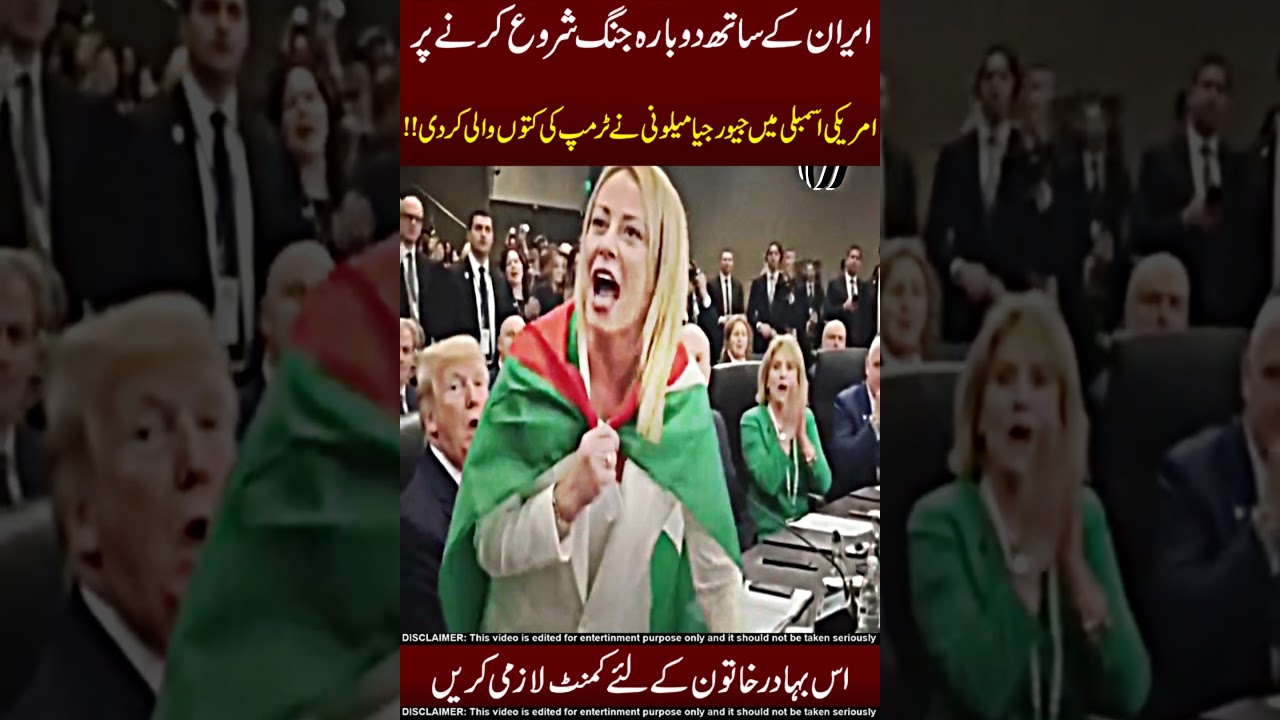 Giorgia Meloni Vs Trump 🤯☠️ Yeh Cheez !!