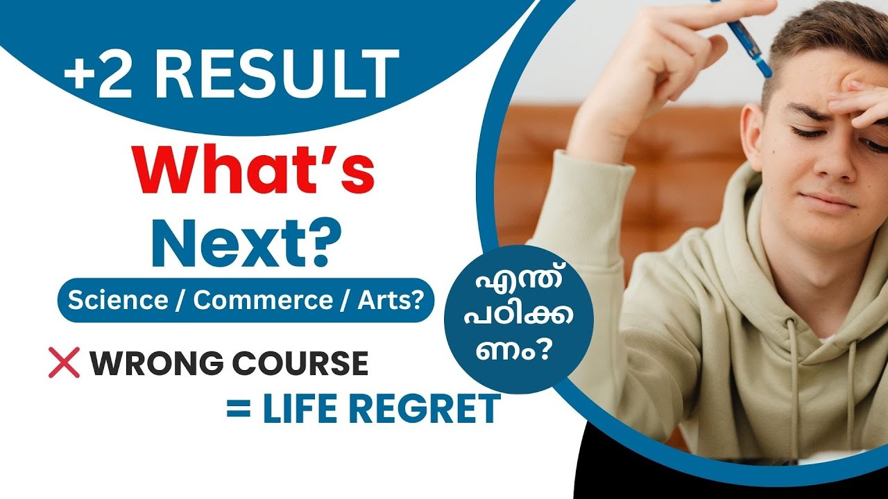 Doctor അല്ലെങ്കിൽ Engineer അല്ലെങ്കിൽ life over ആണോ? ❌ | Career Truth Malayalam
