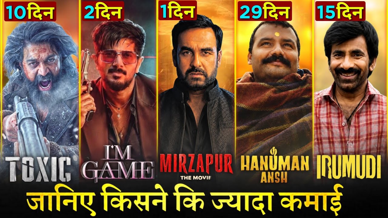Mirzapur The Movie Box Office Collection Day 1, Hanuman Ansh, Toxic, Irumudi, I'M Game