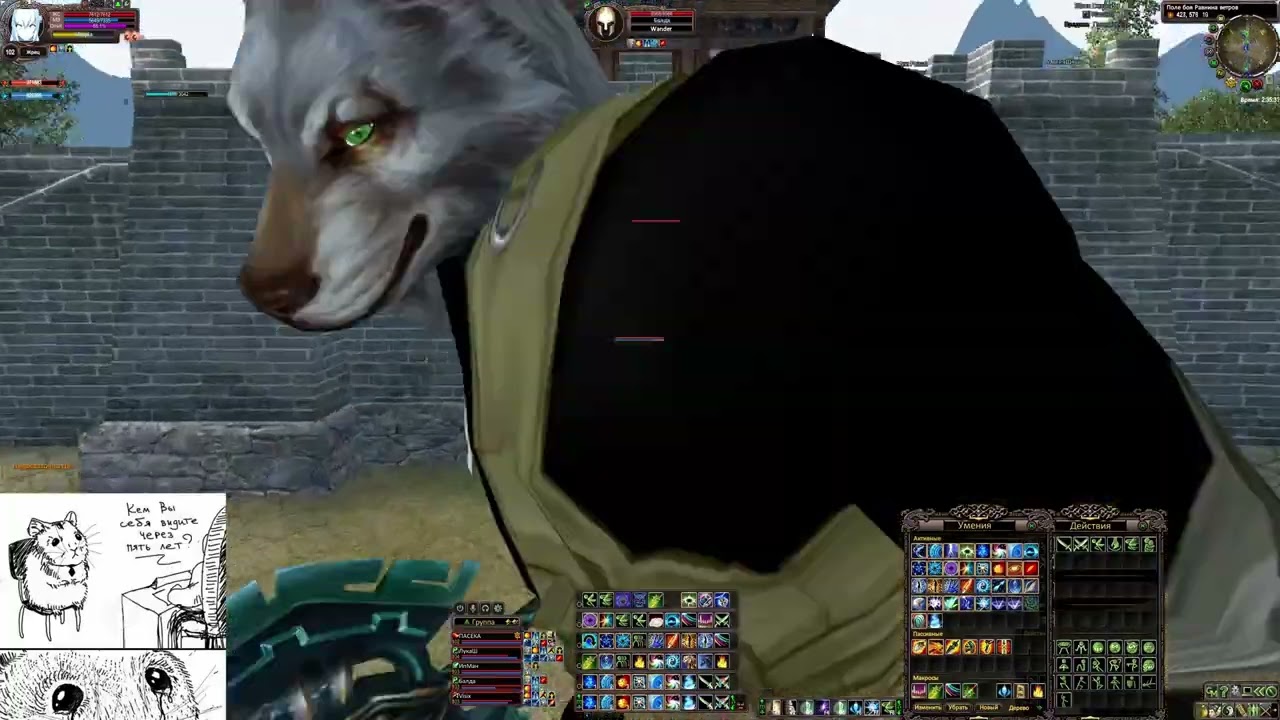 Wander vs Balance 18.01.2025