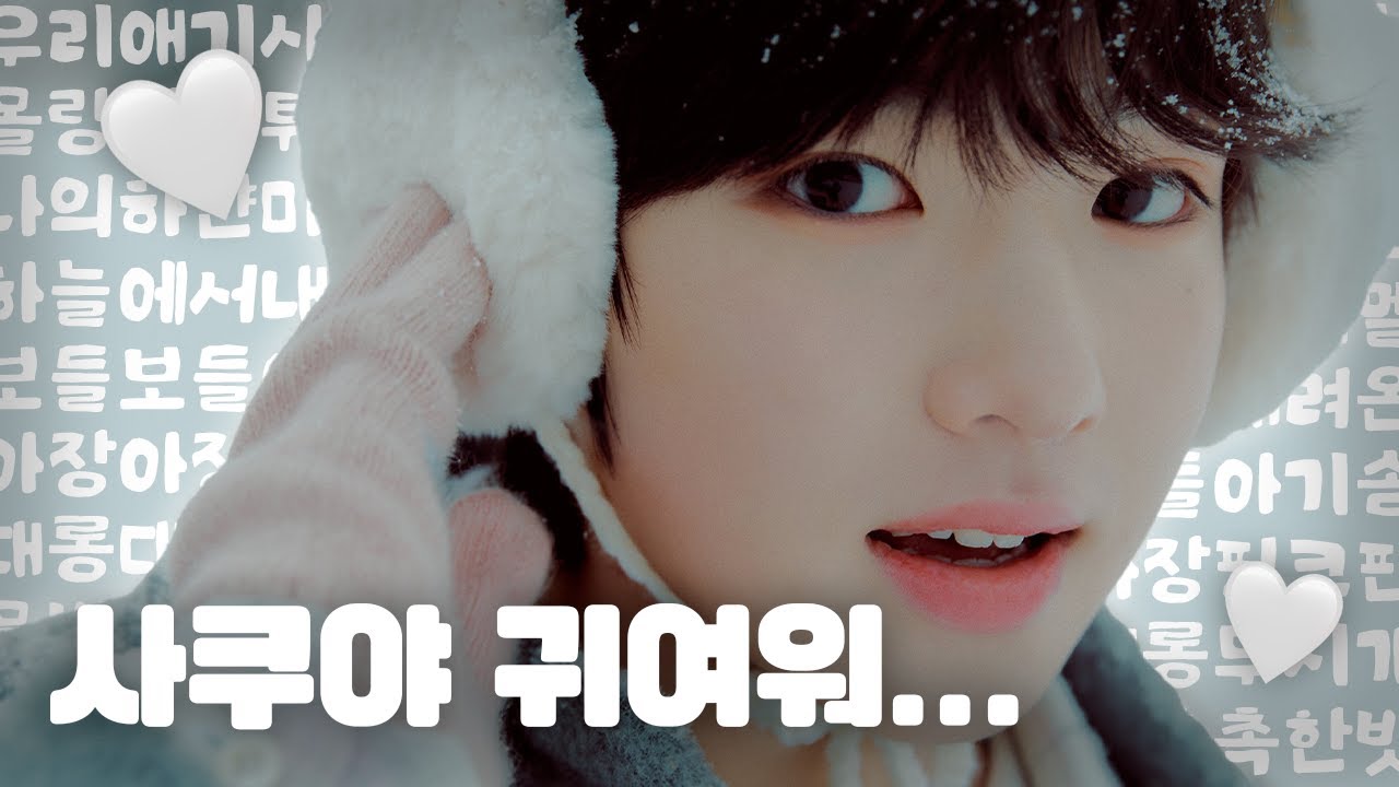 [NCT WISH] 모에함으로 가득찬 그 이름... 