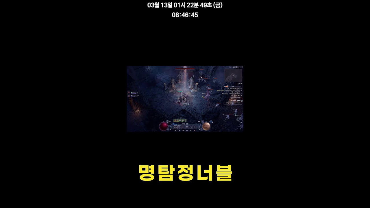 협타디 짧게 진행 후 디아블로4 12시즌 플레이 #디아4 #새시즌 #shotrs