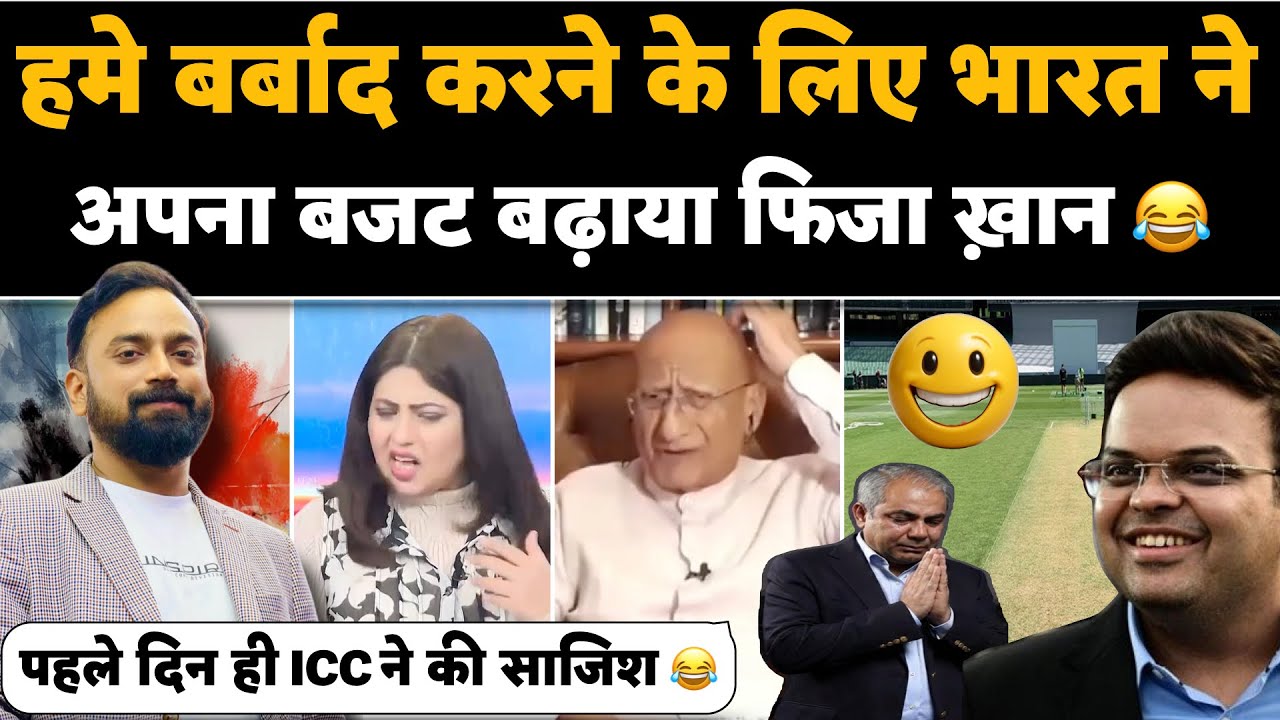 🚨T20 World cup ke pahle din Pakistan ke khilaf sazish🤣India par bhadki Fiza khan