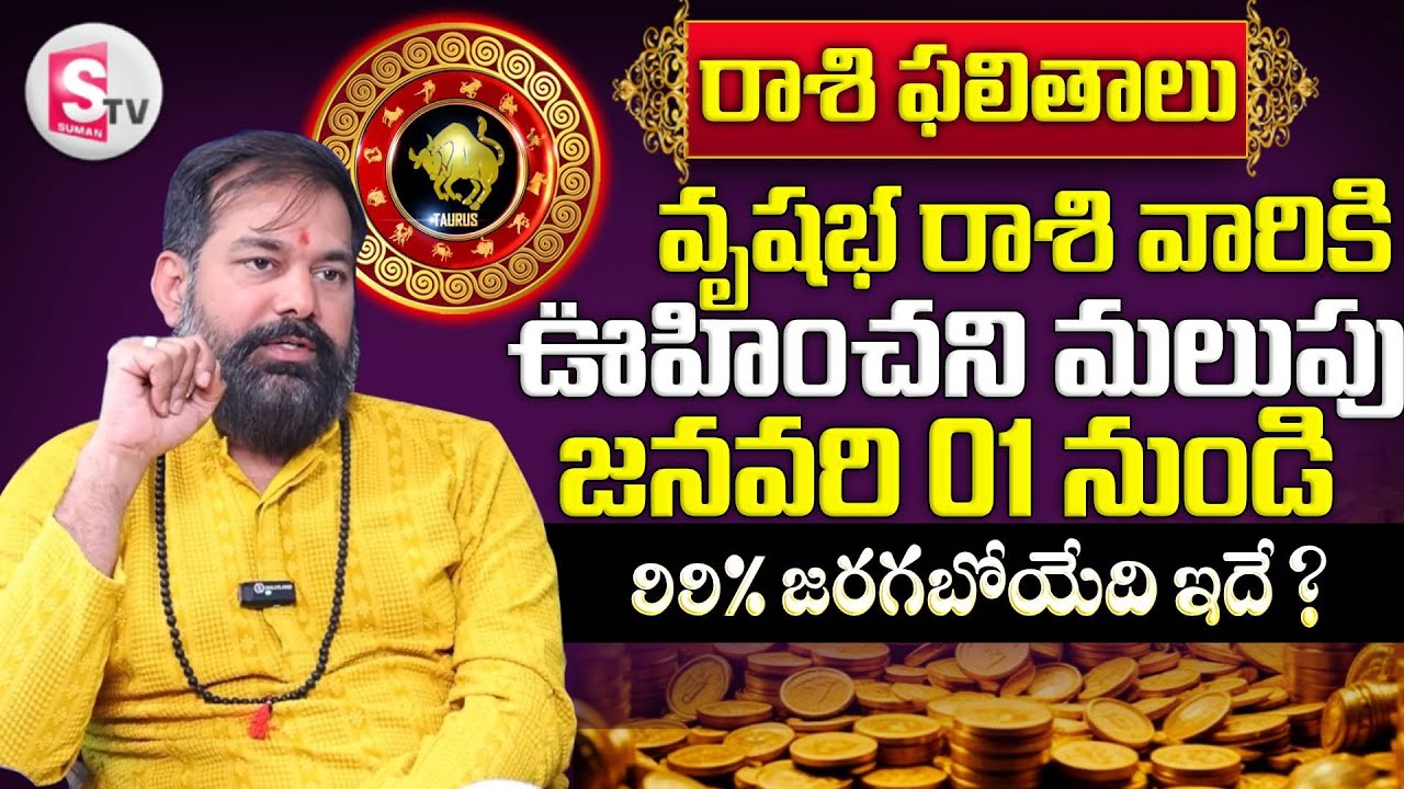 Pradeep Joshi Vrishabha Rasi 2026 Predictions|Ugadi Rasi Phalalu SumanTV Sandhya@SumanTV Telugu Bhakti