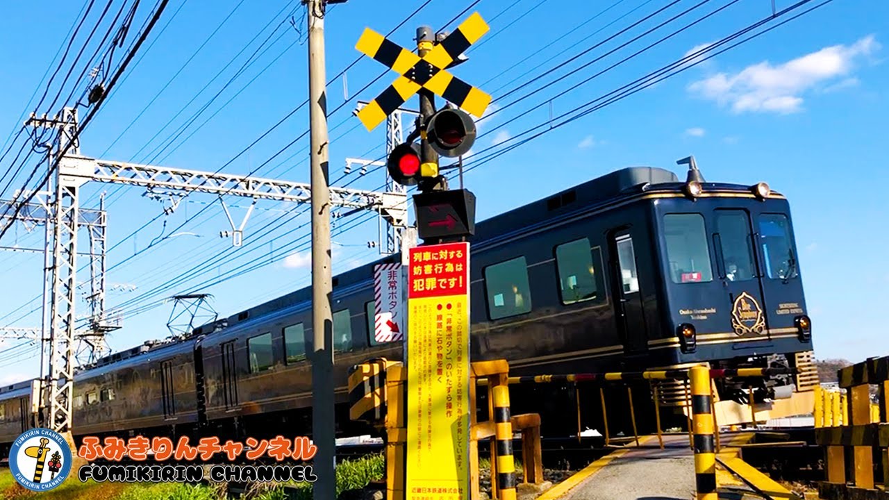 【電車】踏切動画 25【ふみきり 鉄道】近畿日本鉄道 青の交響曲 シンフォニー 16200系