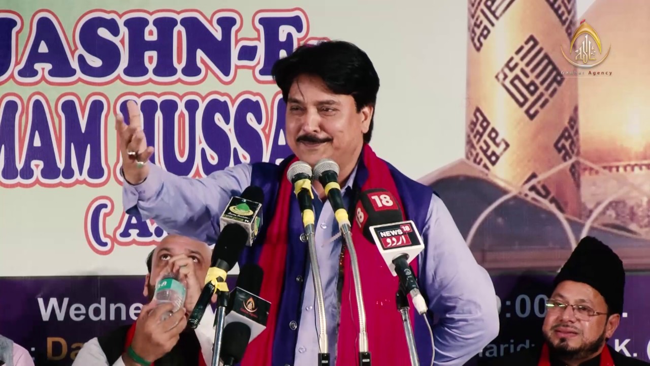 Janab Fayyaz Rayebarelvi | Jashn E Imam Husain a.s. | Darbar e Husain, Manglour | 2019