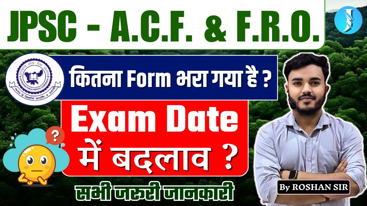 JPSC ACF EXAM | ACF/RFO Total Form ? Assistant Conservator Forest के Exam Date में बदलाव ?