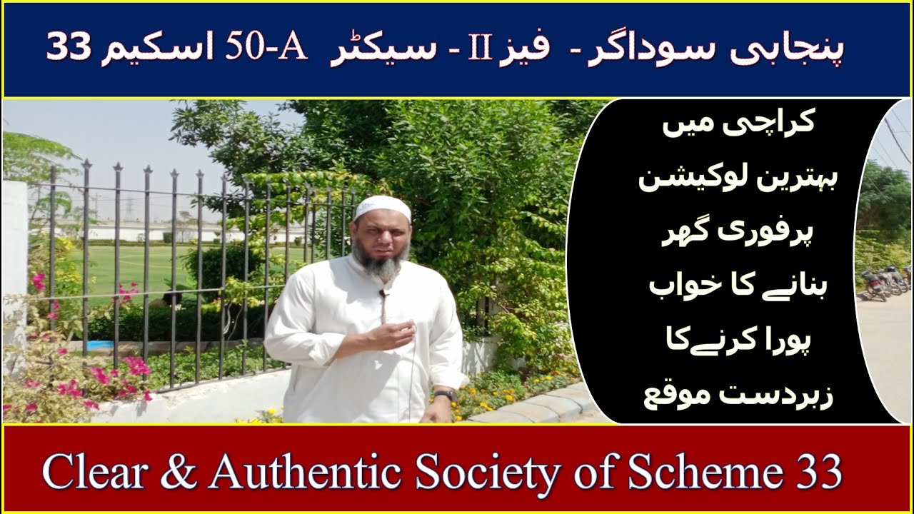 Punjabi saudagar | Punjabi Saudagaran Phase 2 | Sector 50- A | Scheme 33 | Near Super highway | M9