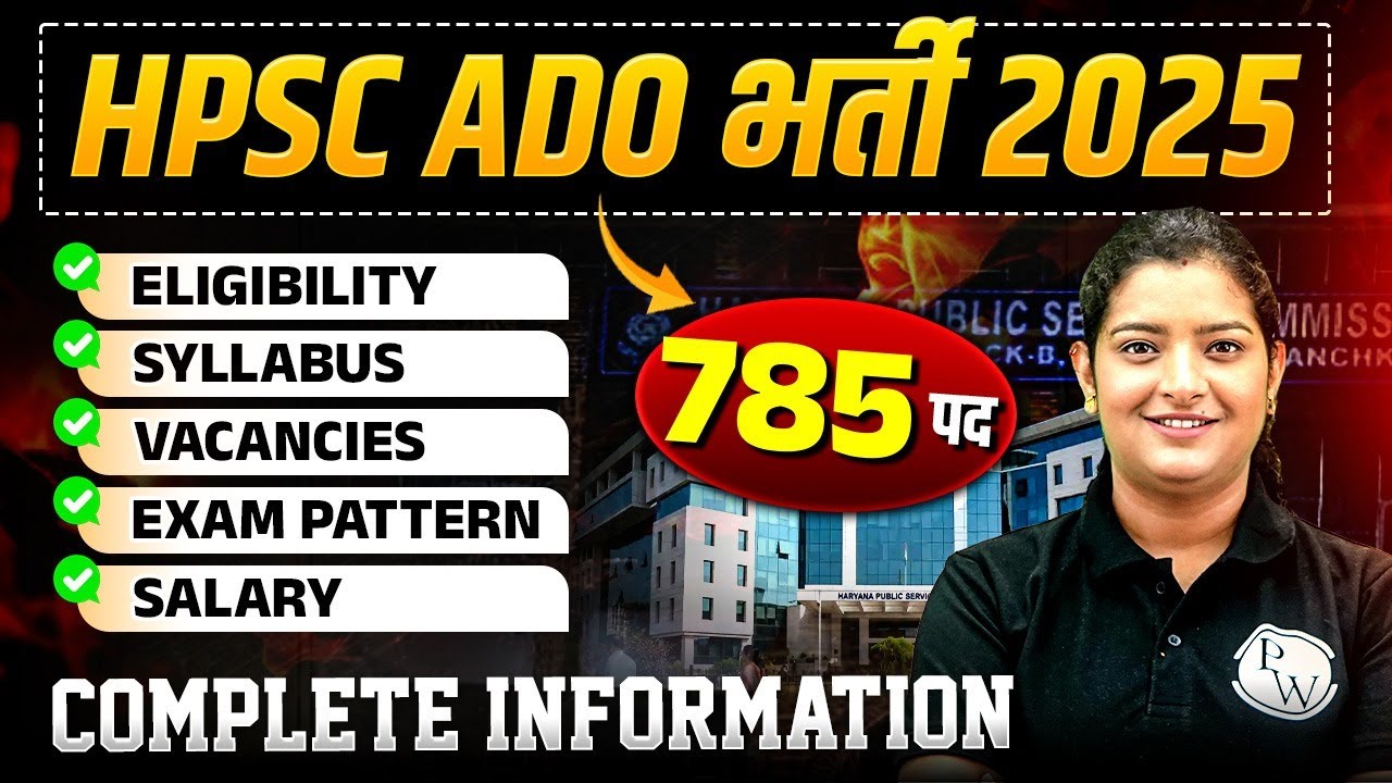 HPSC ADO भर्ती 2025 | Haryana Agriculture Development Officer | HPSC ADO Eligibility , Vacancy